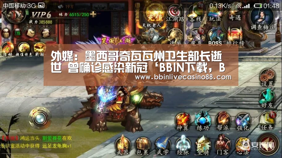 外媒:墨西哥奇瓦瓦州卫生部长逝世 曾确诊感染新冠‘BBIN下载,BBIN国际厅,BBIN体育,BBIN电子’(图2) BBIN下载,BBIN国际厅,BBIN体育,BBIN电子