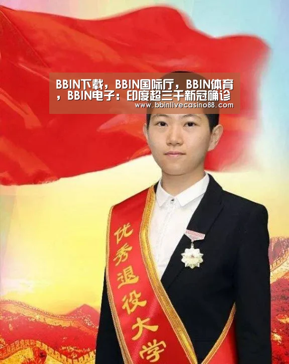 BBIN下载,BBIN国际厅,BBIN体育,BBIN电子:印度超三千新冠确诊患者失踪 政府已展开调查(图4) BBIN下载,BBIN国际厅,BBIN体育,BBIN电子
