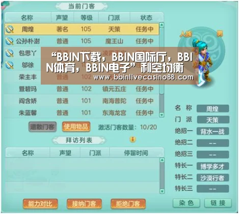 BBIN下载，BBIN国际厅，BBIN体育，BBIN电子