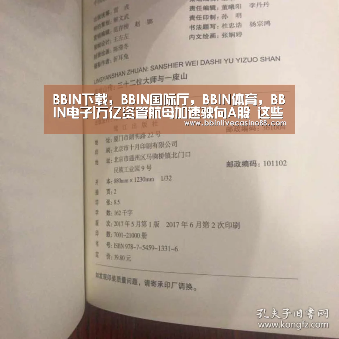 BBIN下载，BBIN国际厅，BBIN体育，BBIN电子