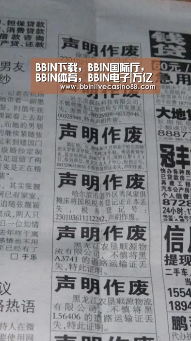 BBIN下载，BBIN国际厅，BBIN体育，BBIN电子