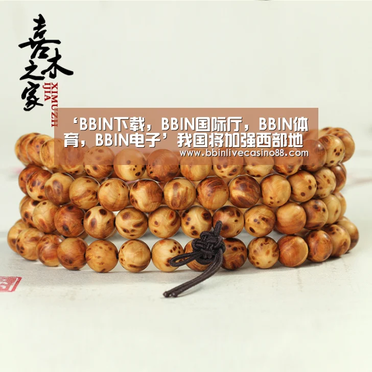 ‘BBIN下载,BBIN国际厅,BBIN体育,BBIN电子’我国将加强西部地区重大水利设施建设(图3) BBIN下载,BBIN国际厅,BBIN体育,BBIN电子