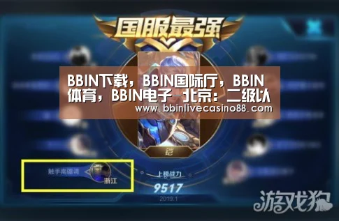 BBIN下载,BBIN国际厅,BBIN体育,BBIN电子-北京:二级以上医疗机构坚持非急诊全预约(图3) BBIN下载,BBIN国际厅,BBIN体育,BBIN电子