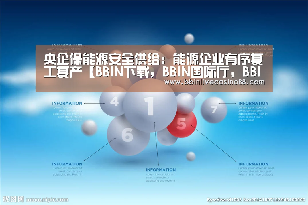 BBIN下载，BBIN国际厅，BBIN体育，BBIN电子