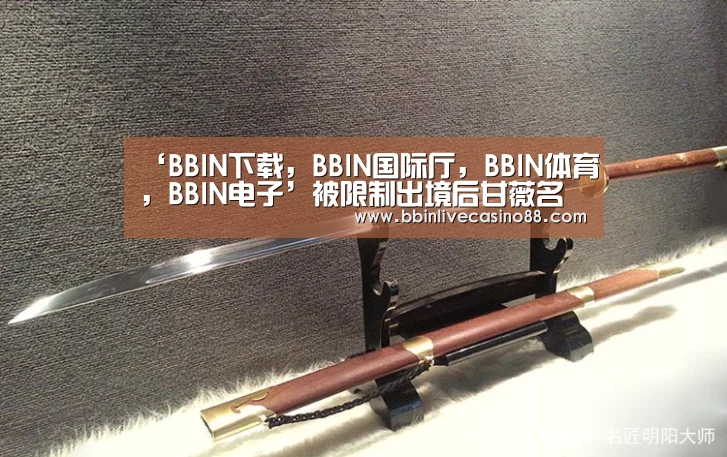 ‘BBIN下载,BBIN国际厅,BBIN体育,BBIN电子’被限制出境后甘薇名下物业遭拍卖:起拍价1545万元(图3) BBIN下载,BBIN国际厅,BBIN体育,BBIN电子