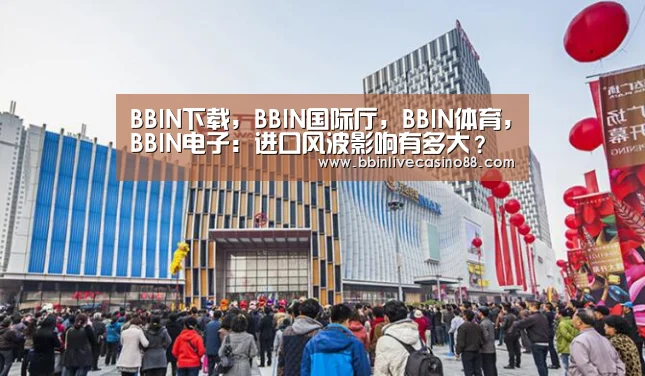 BBIN下载，BBIN国际厅，BBIN体育，BBIN电子