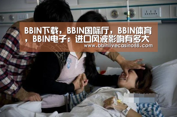 BBIN下载，BBIN国际厅，BBIN体育，BBIN电子