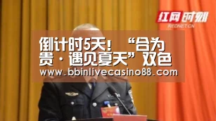 BBIN下载，BBIN国际厅，BBIN体育，BBIN电子