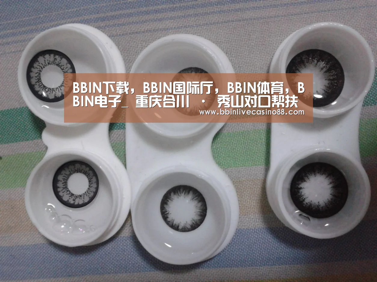 BBIN下载，BBIN国际厅，BBIN体育，BBIN电子